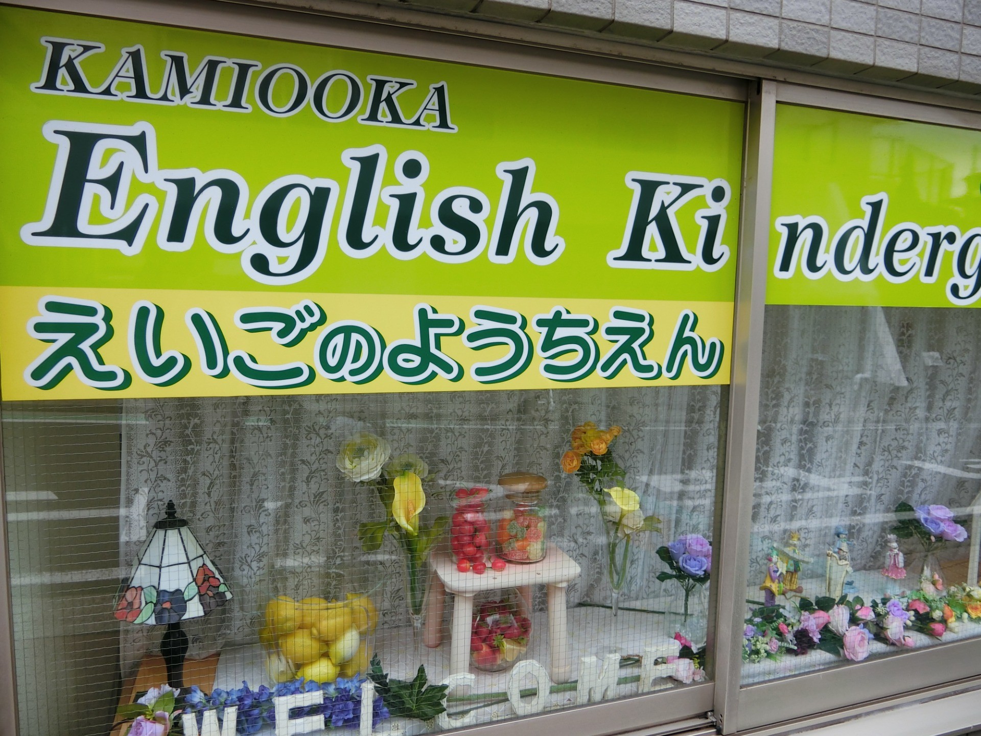 9月より正会員に加盟致しました「上大岡イングリッシュキンダーガーテン」です！