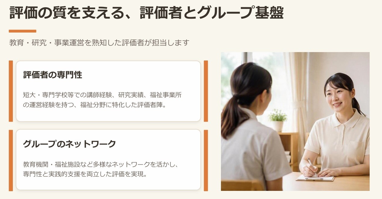 10月より 賛助会員に加盟致しました「株式会社日本教育クリエイト」です！